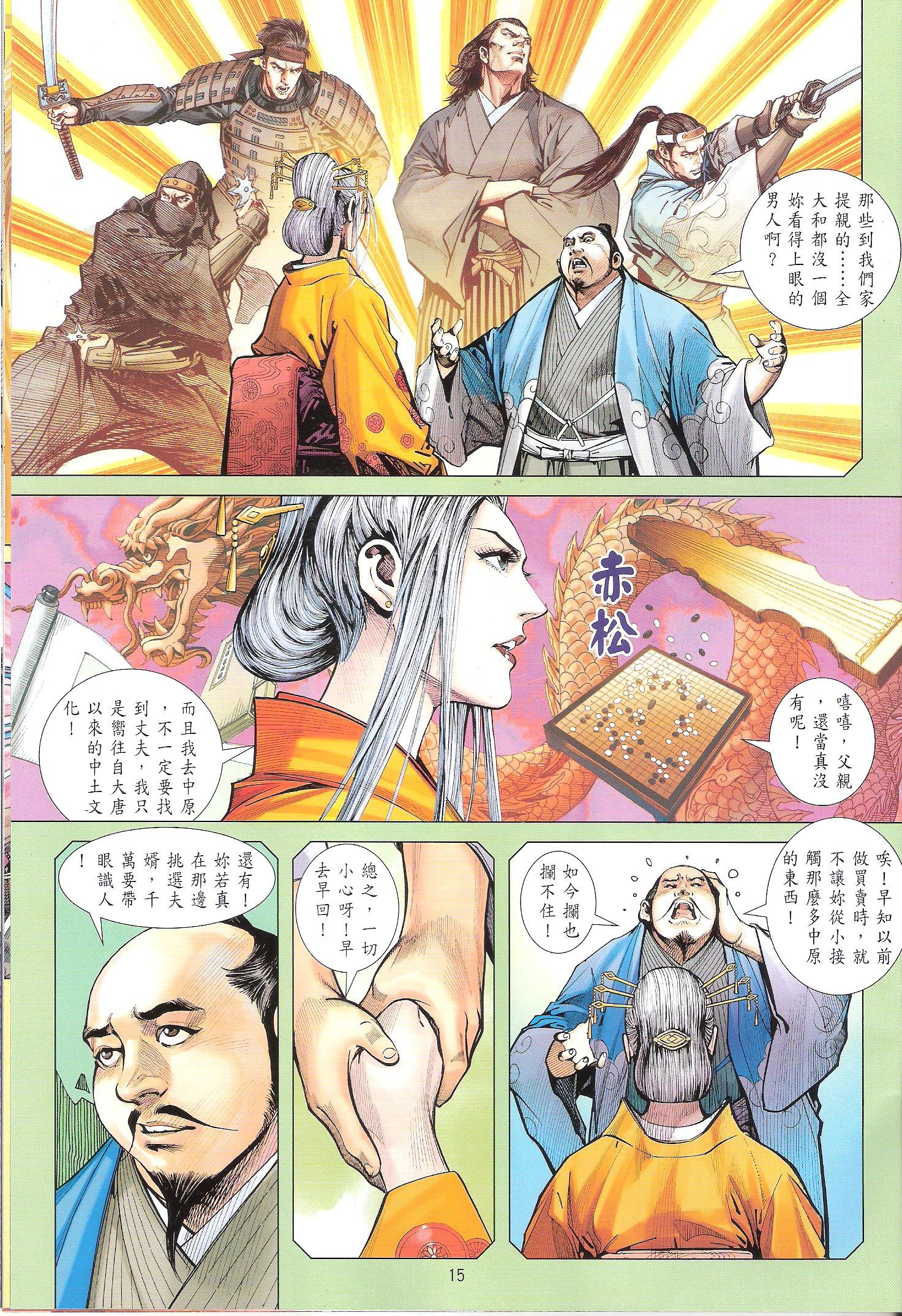 第80话