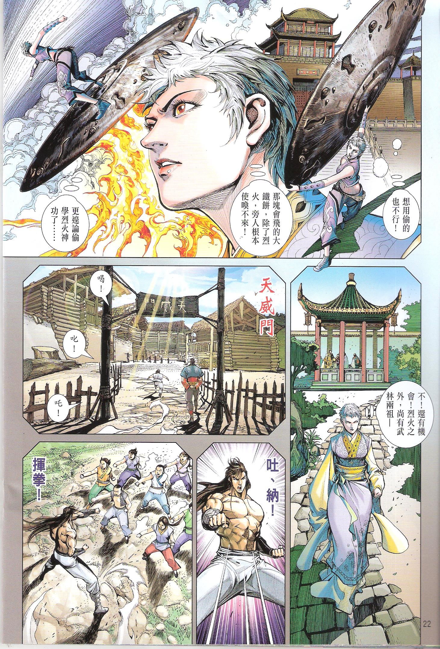 第80话