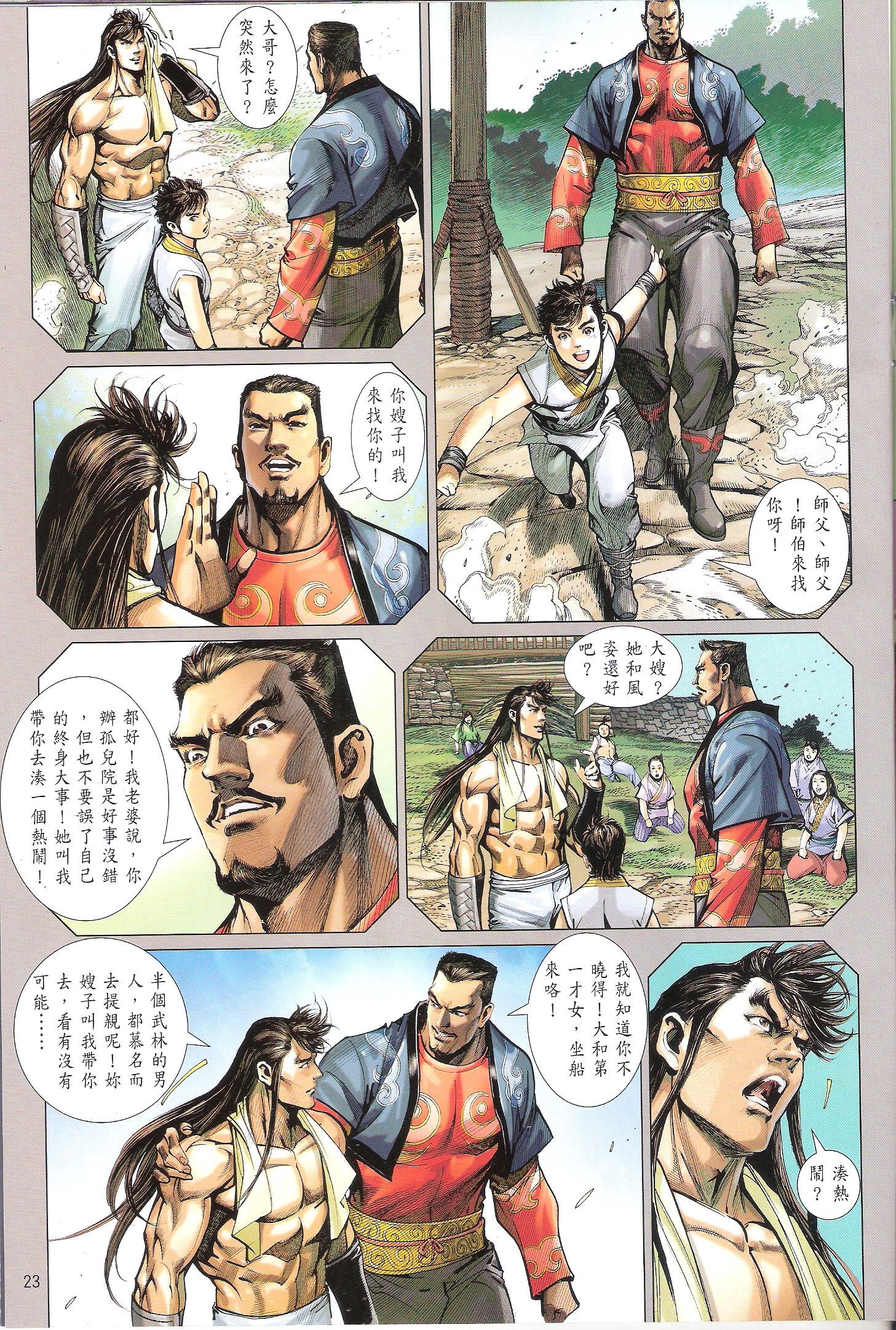 第80话