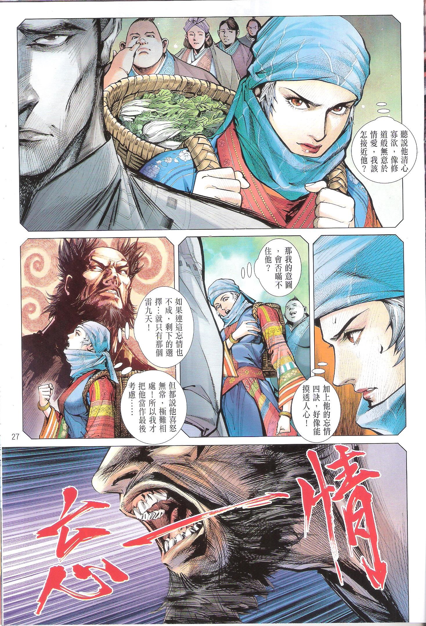 第80话