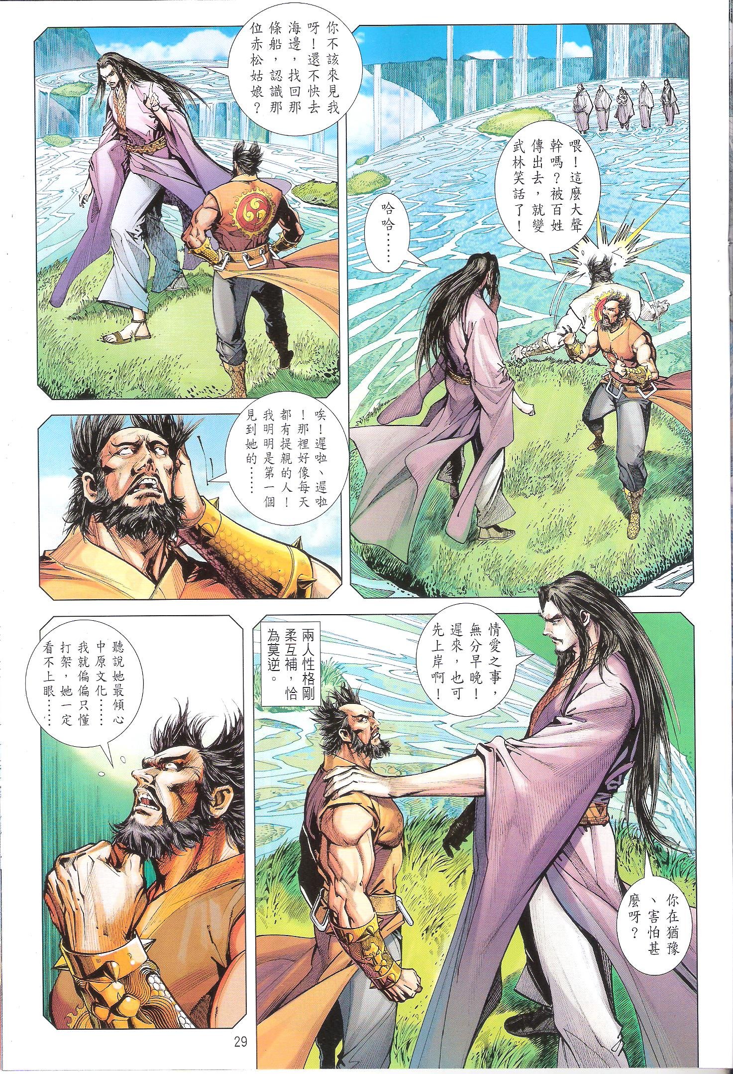 第80话