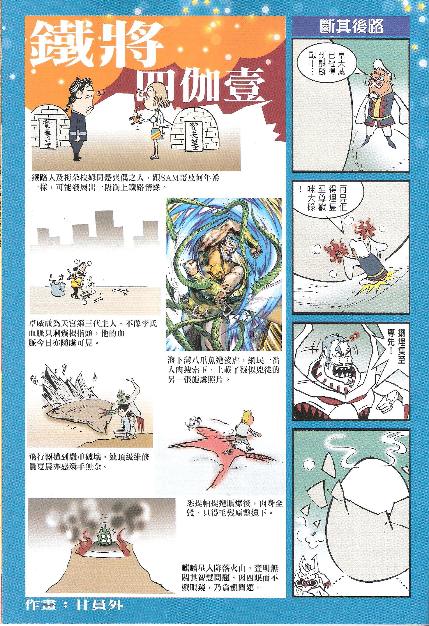 第80话