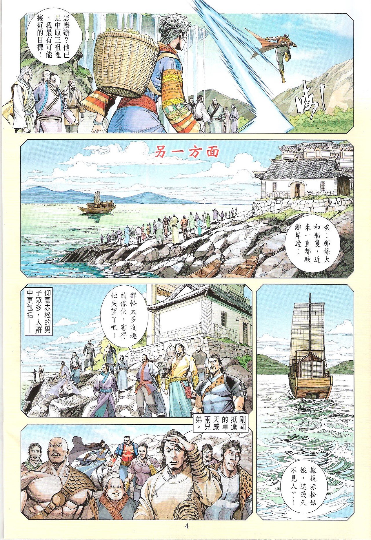 第81话