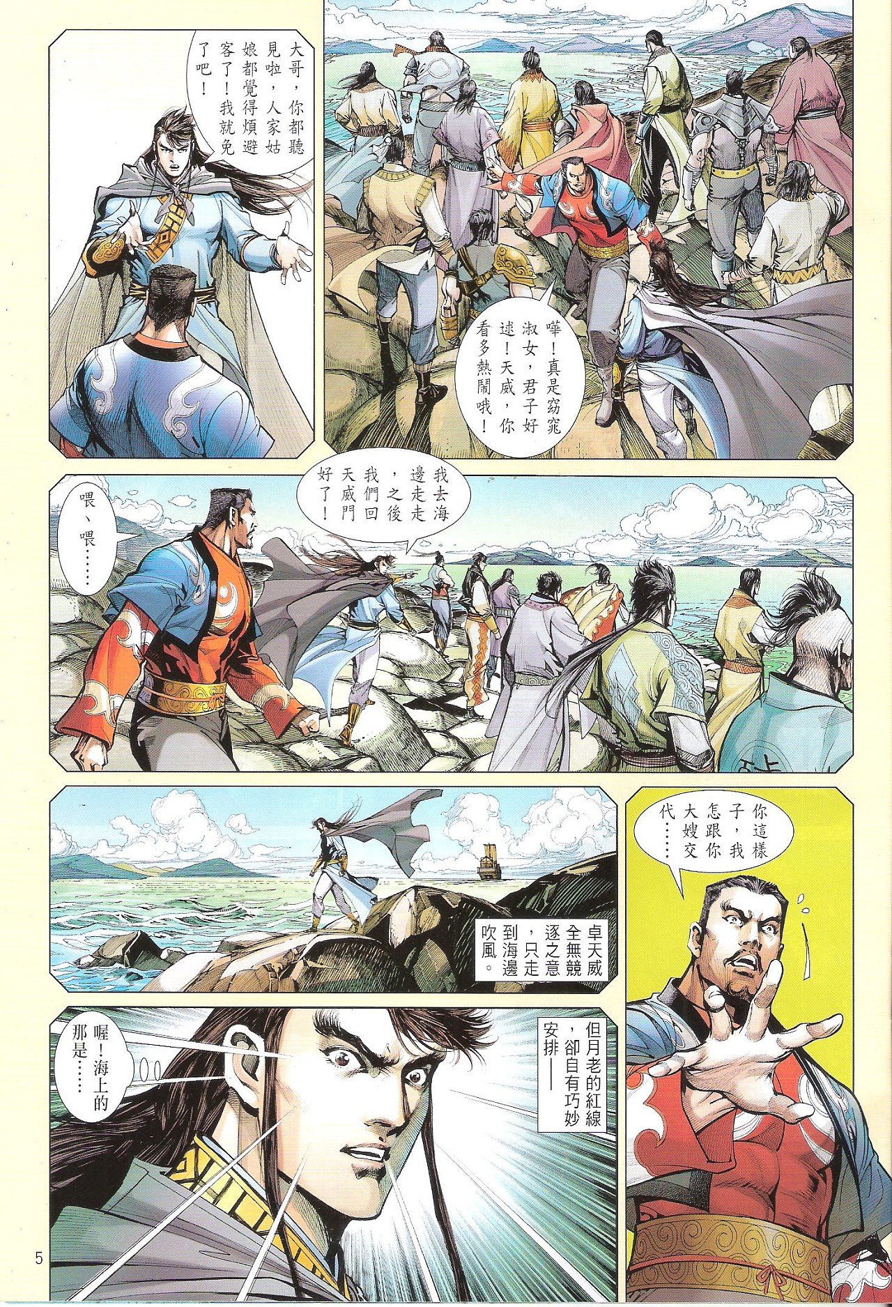 第81话