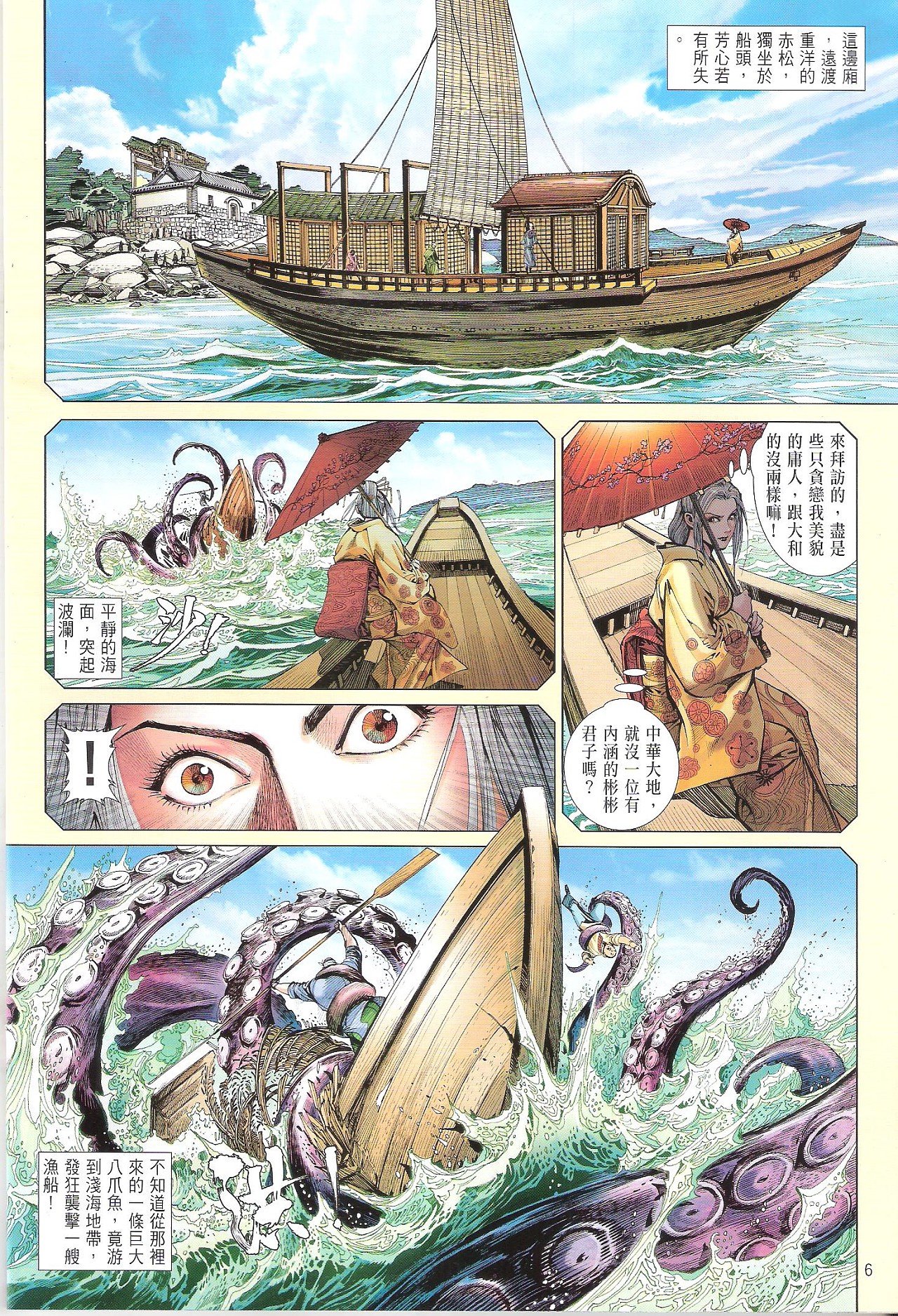 第81话
