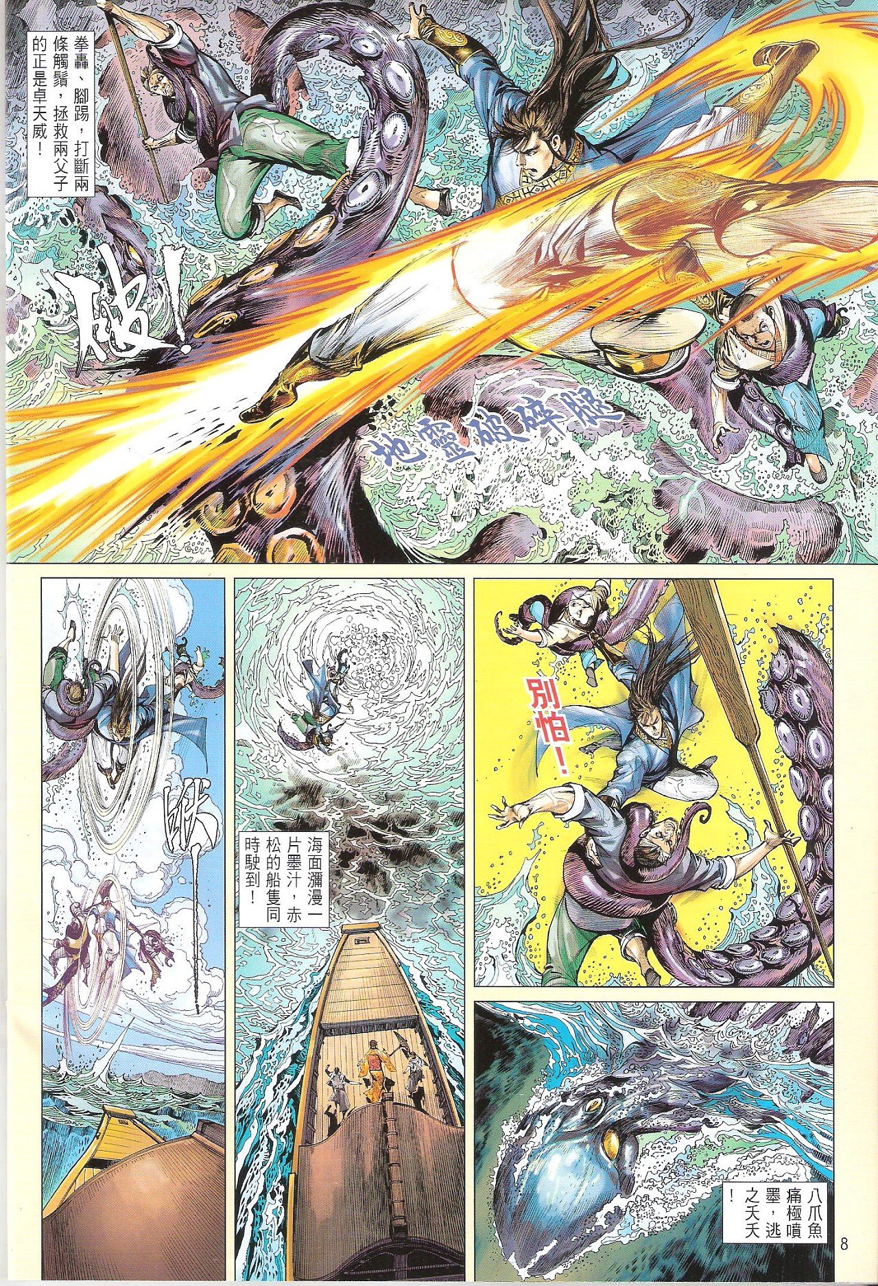 第81话