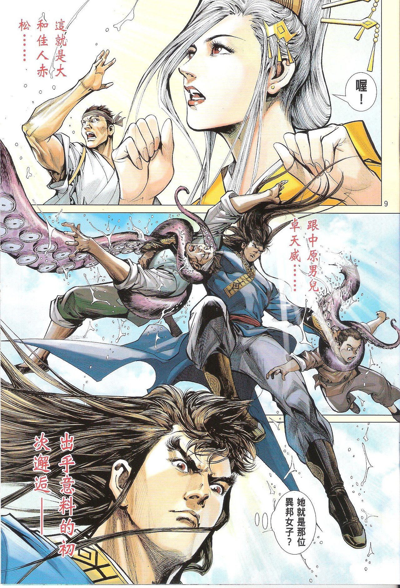 第81话
