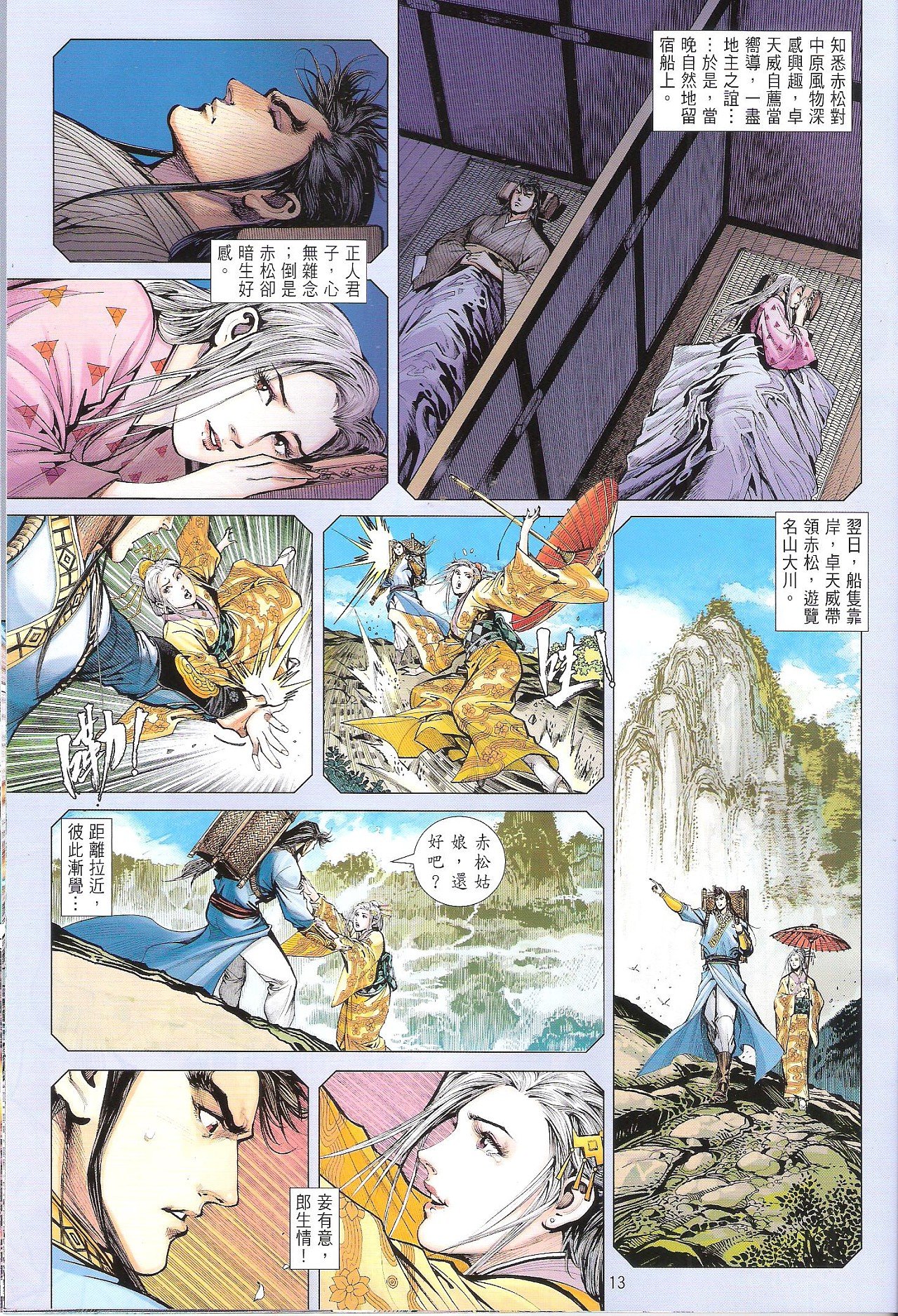 第81话