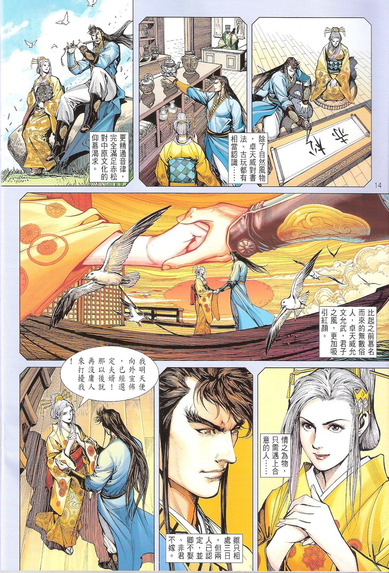 第81话