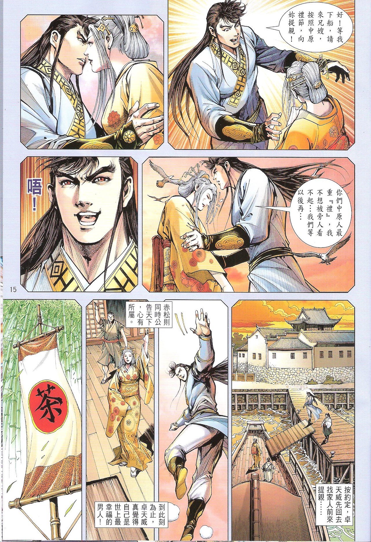 第81话