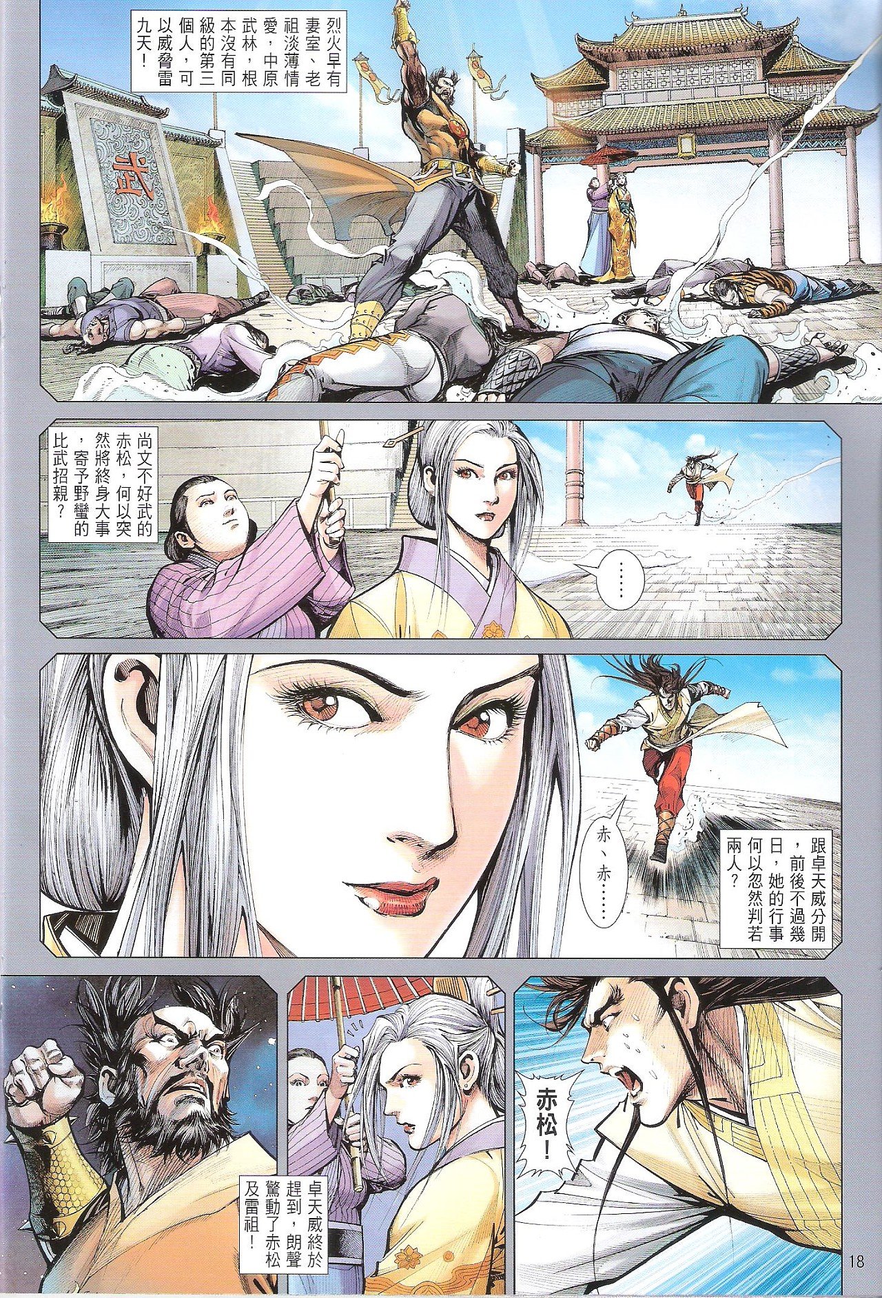 第81话