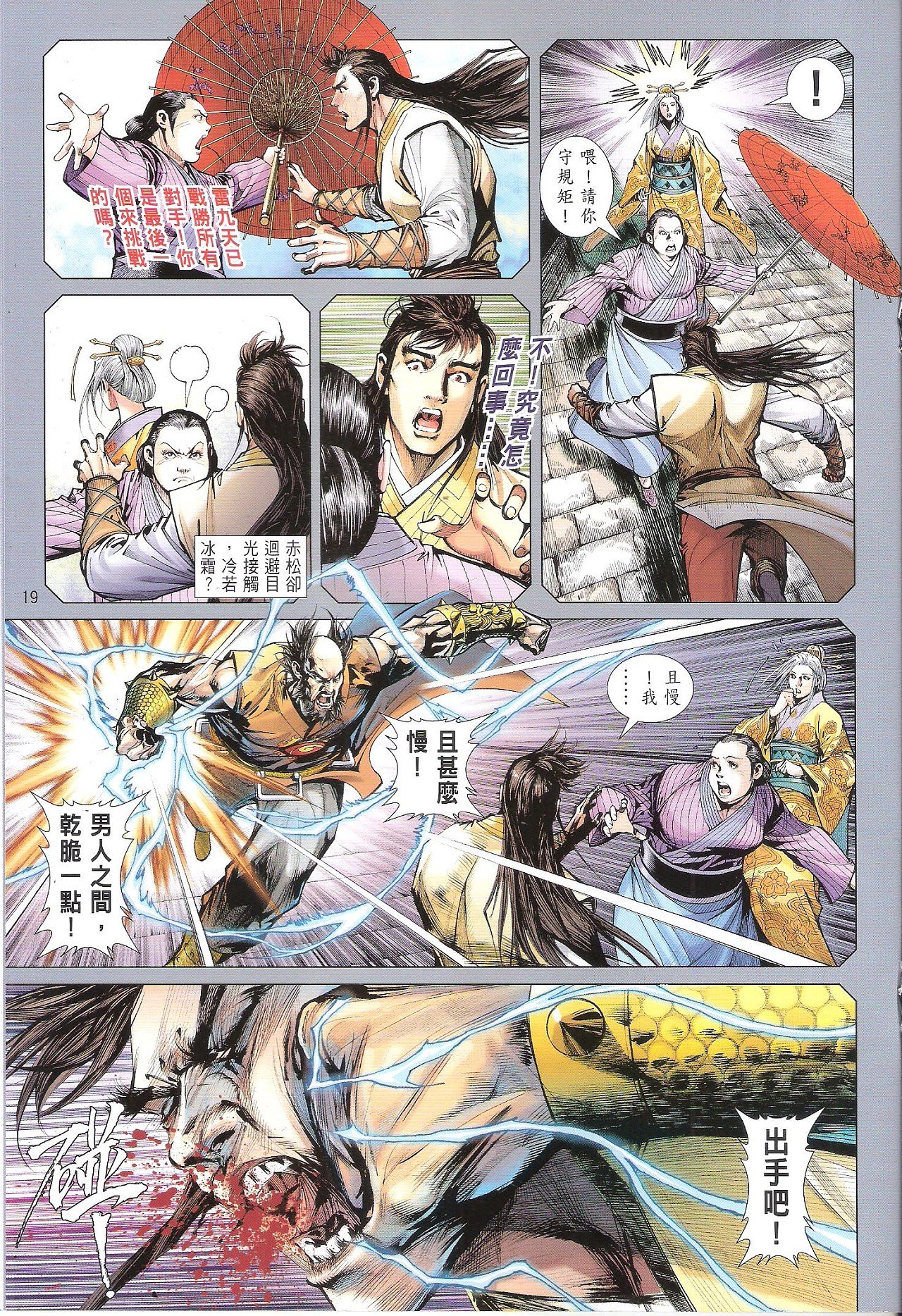 第81话