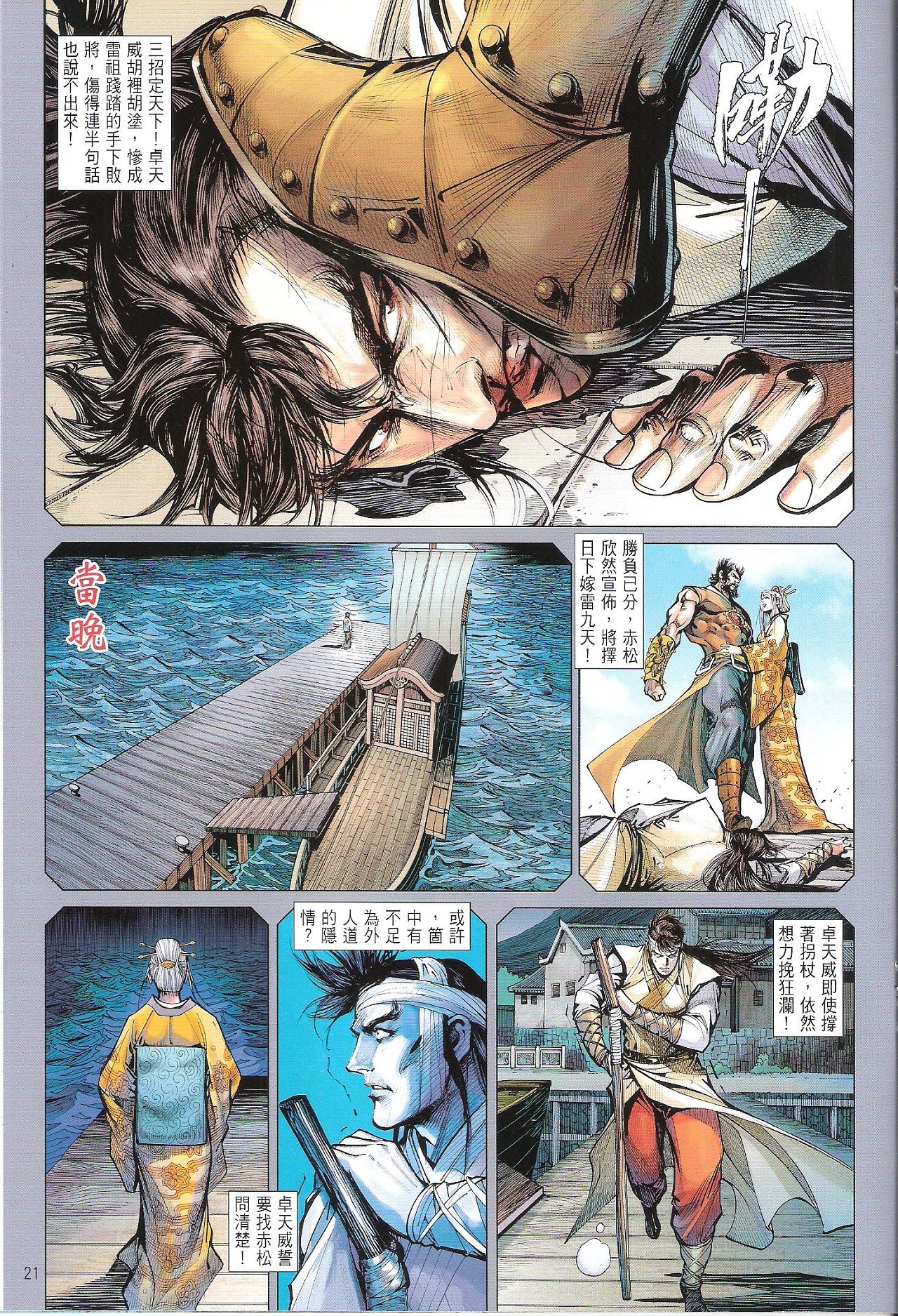 第81话