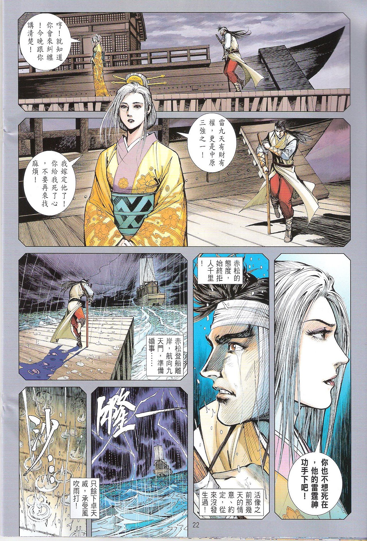 第81话