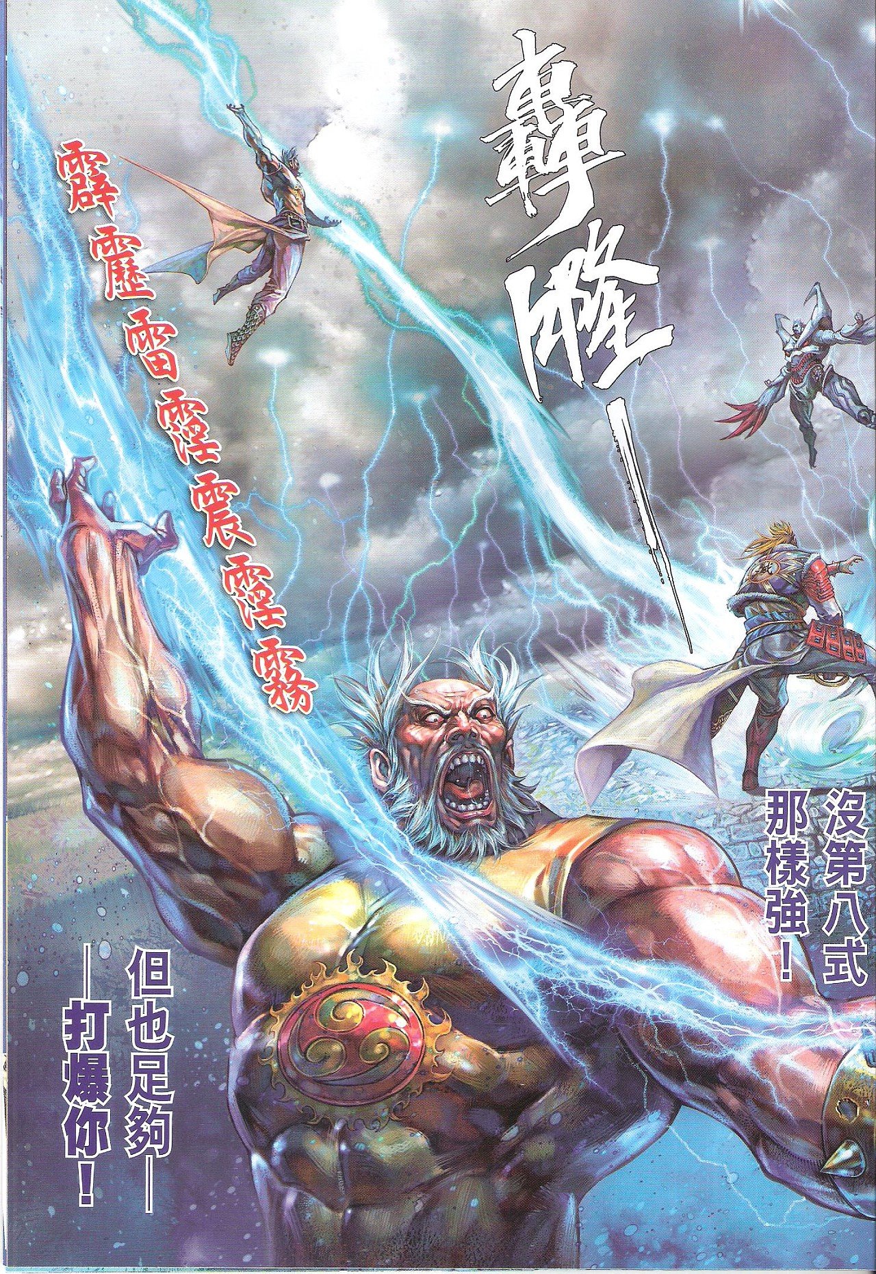 第81话