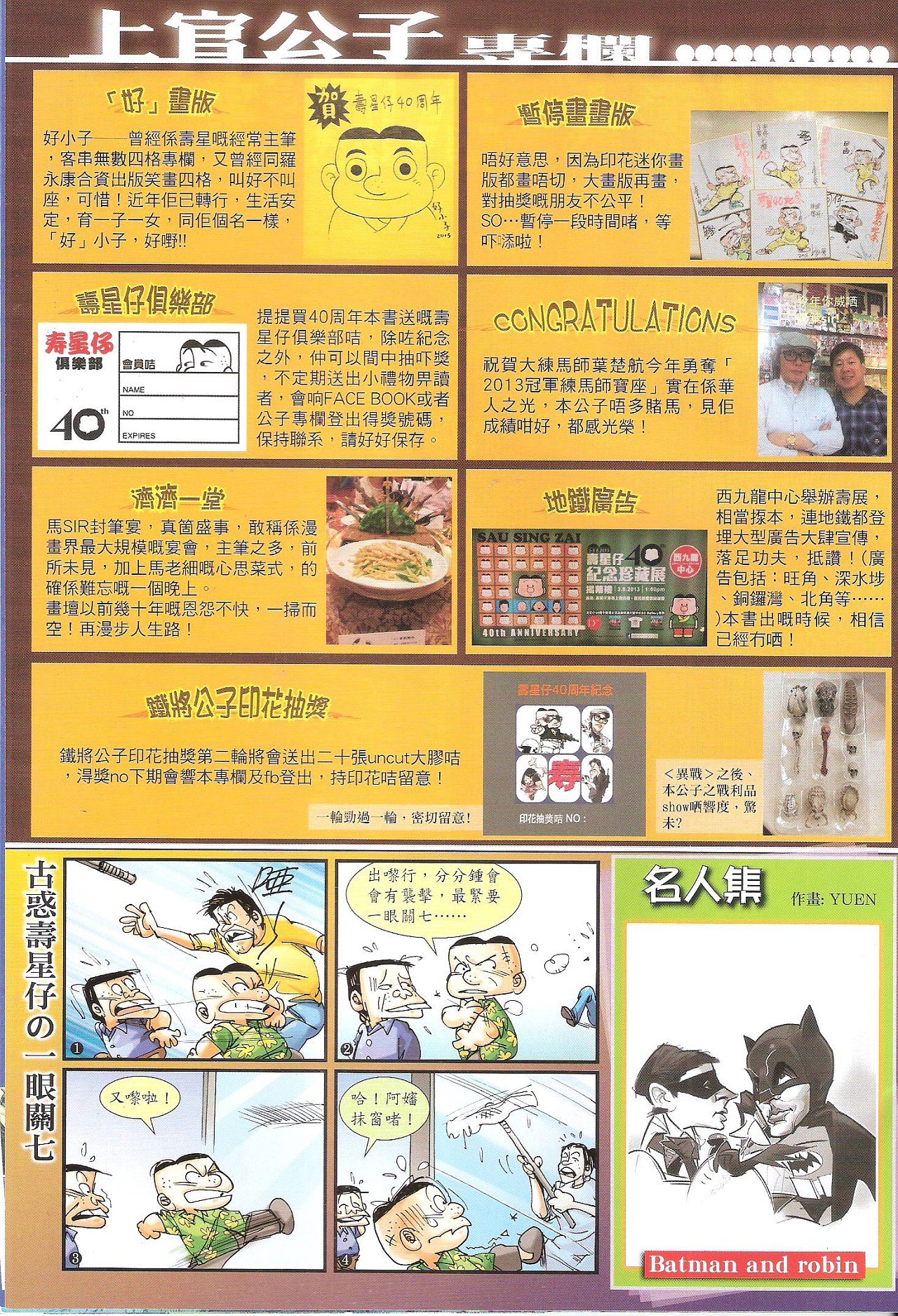 第81话