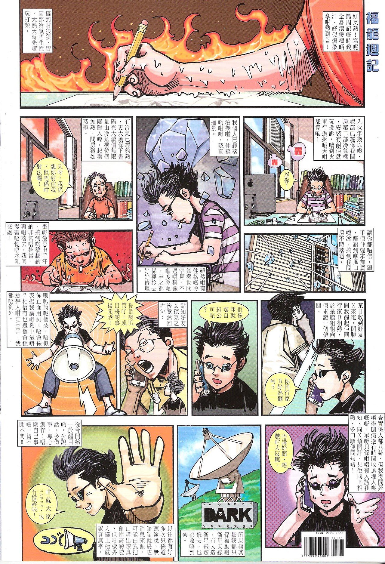 第81话