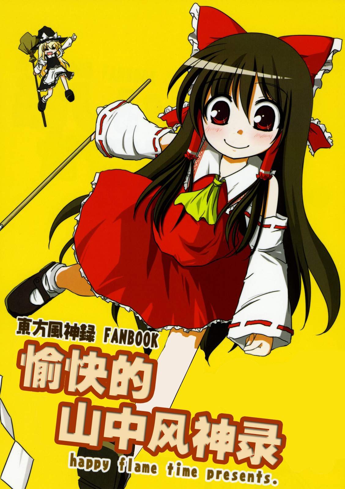 短篇