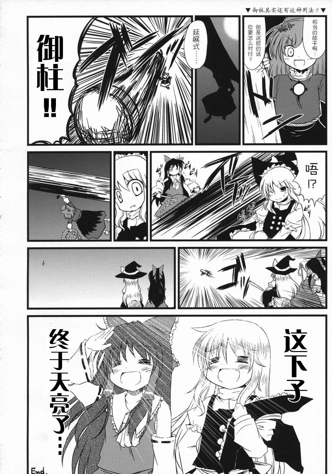 短篇