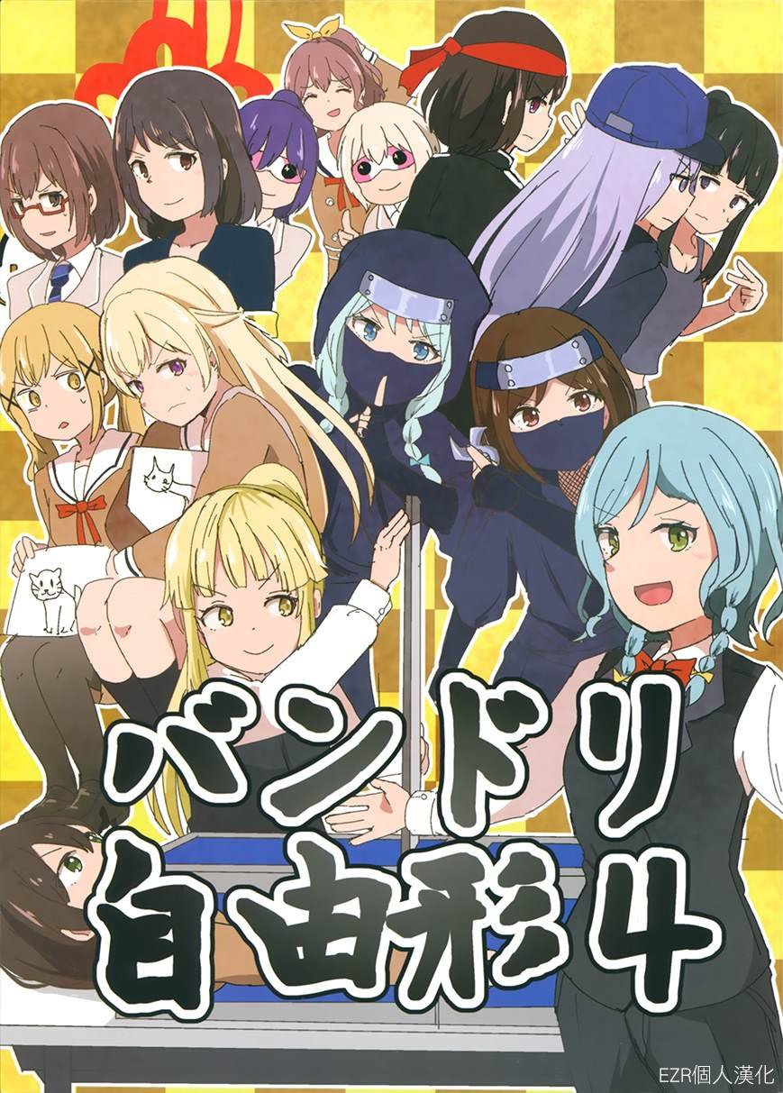 第4话