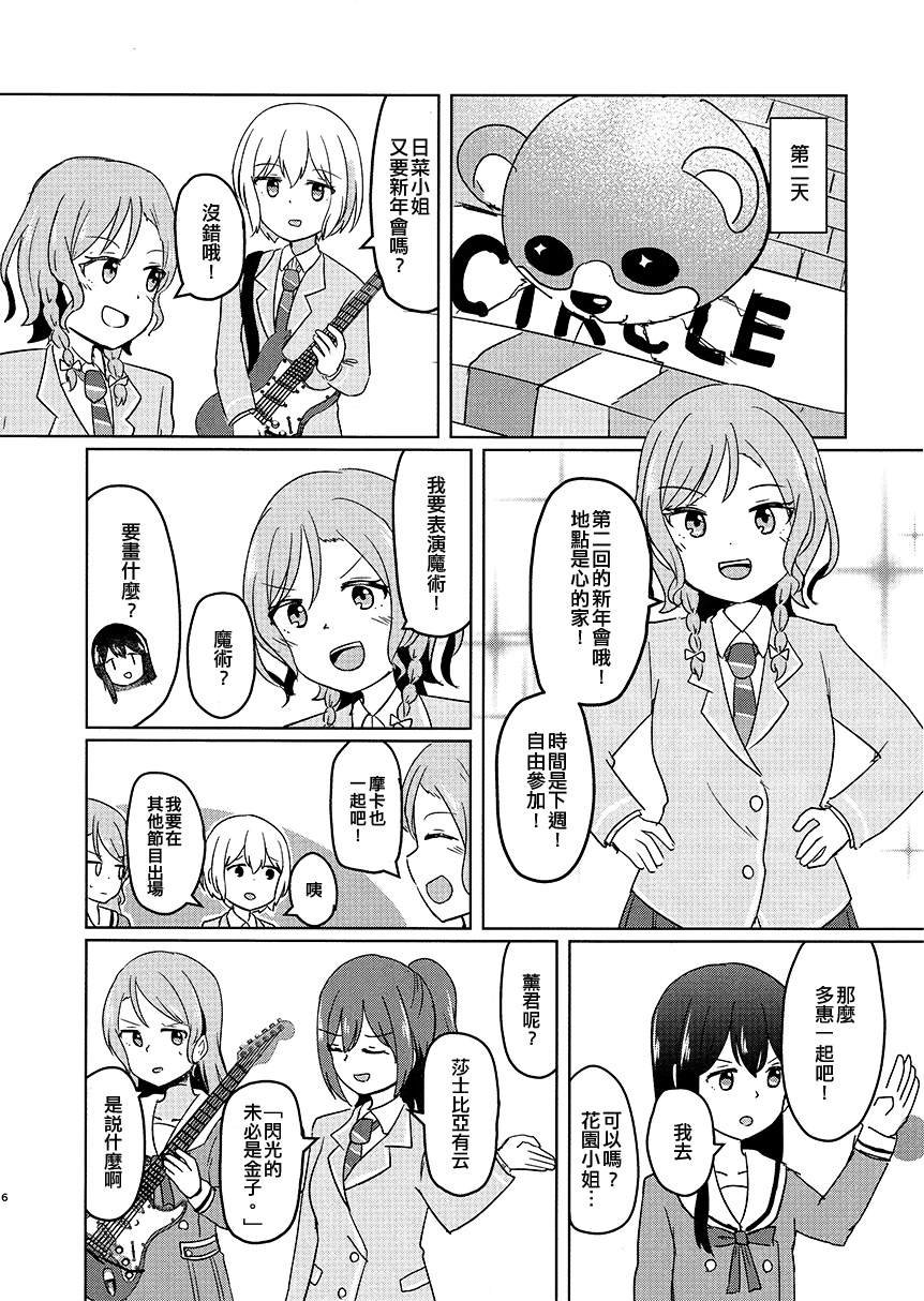 第4话