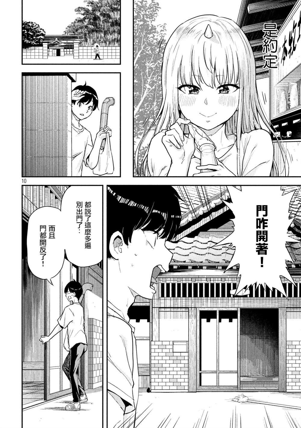 第2话