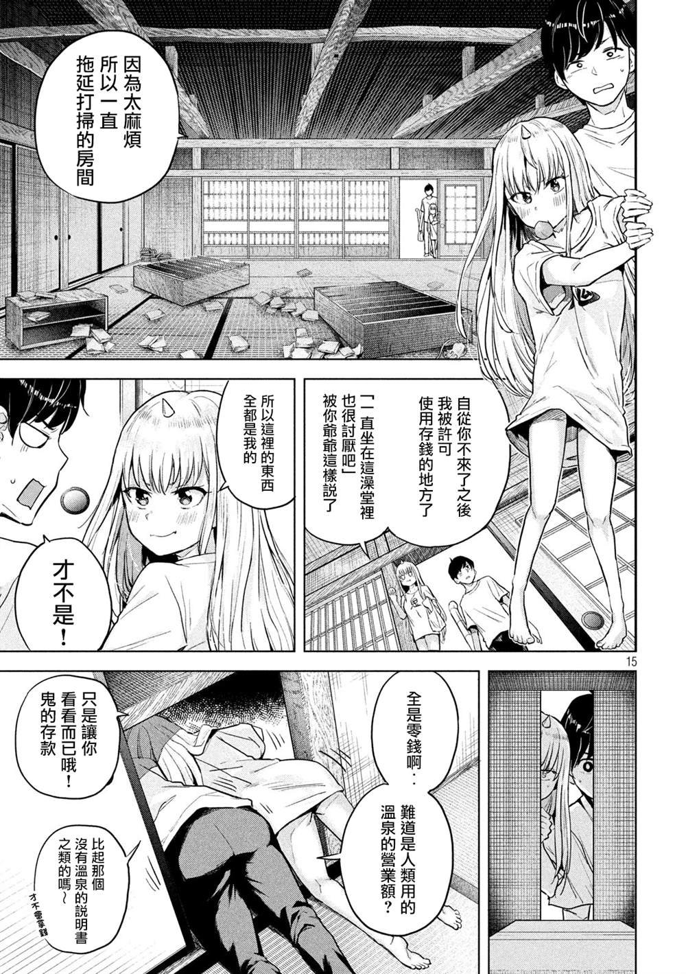 第2话