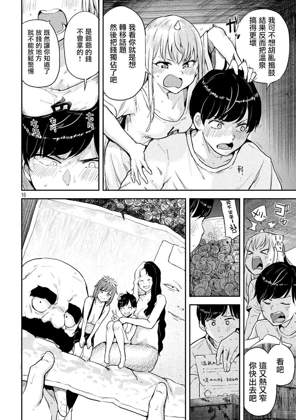 第2话
