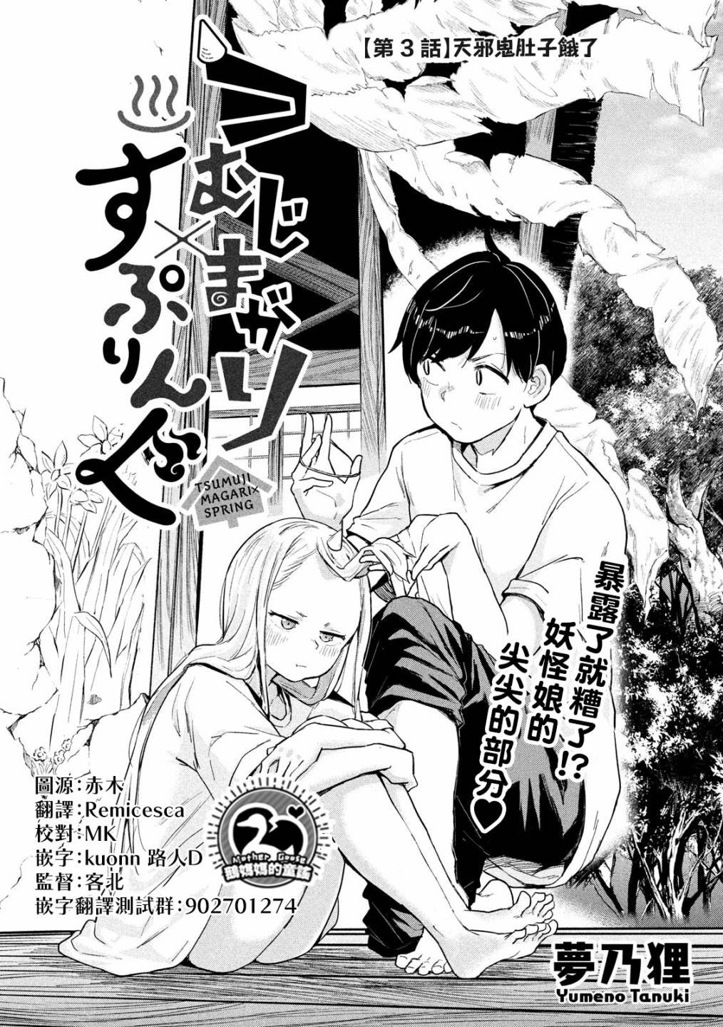 第3话