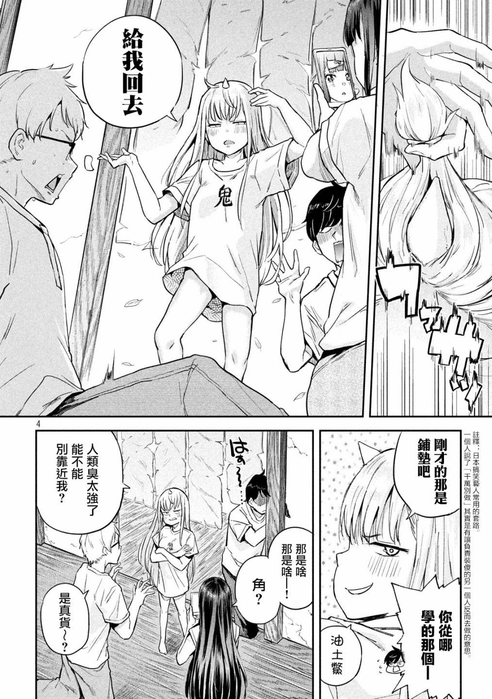 第3话