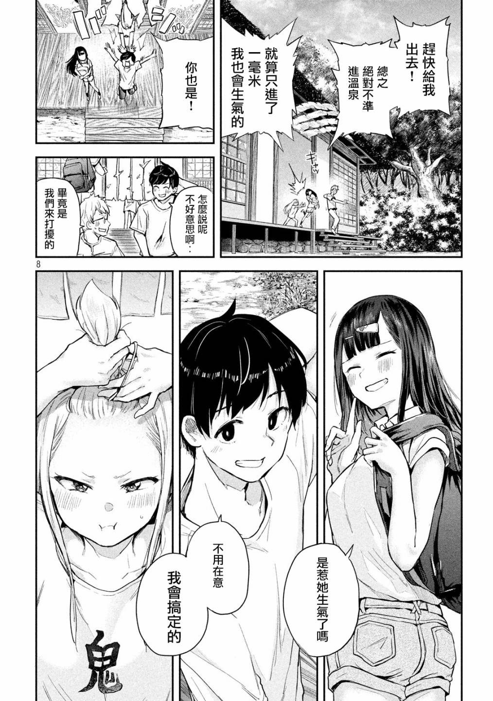 第3话