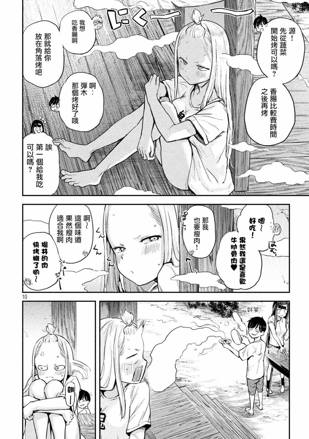 第3话