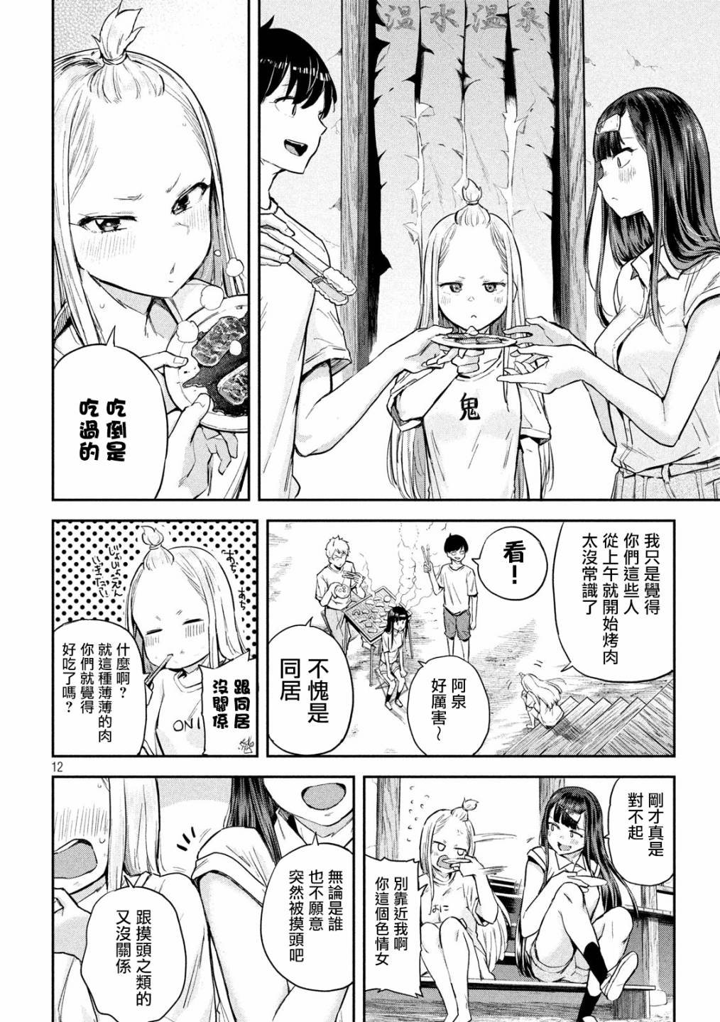 第3话