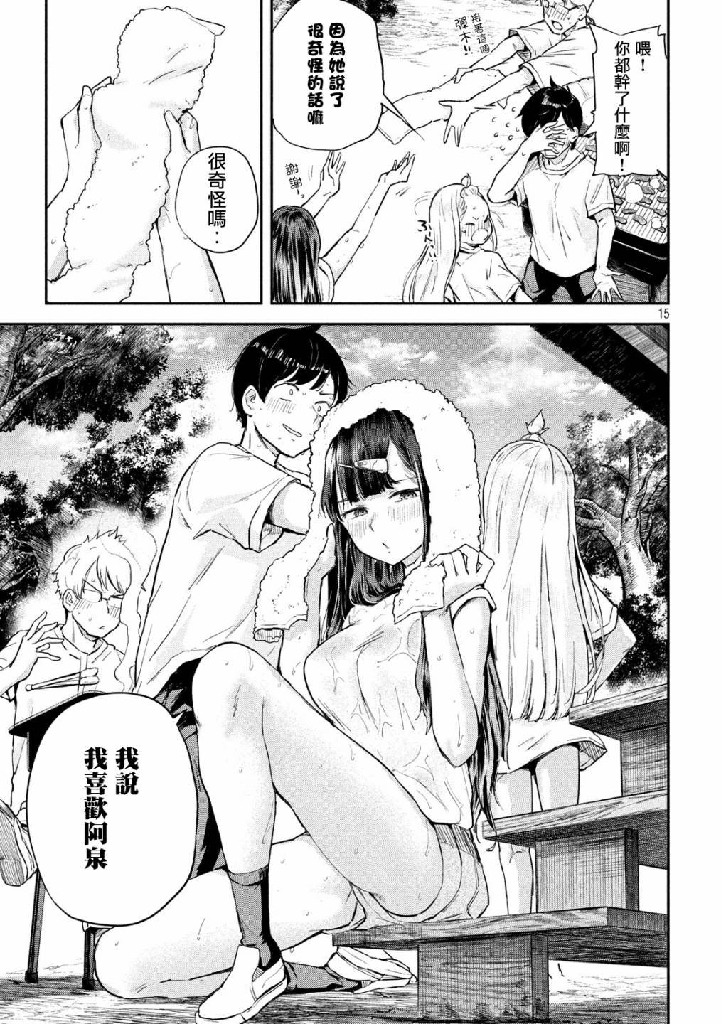 第3话
