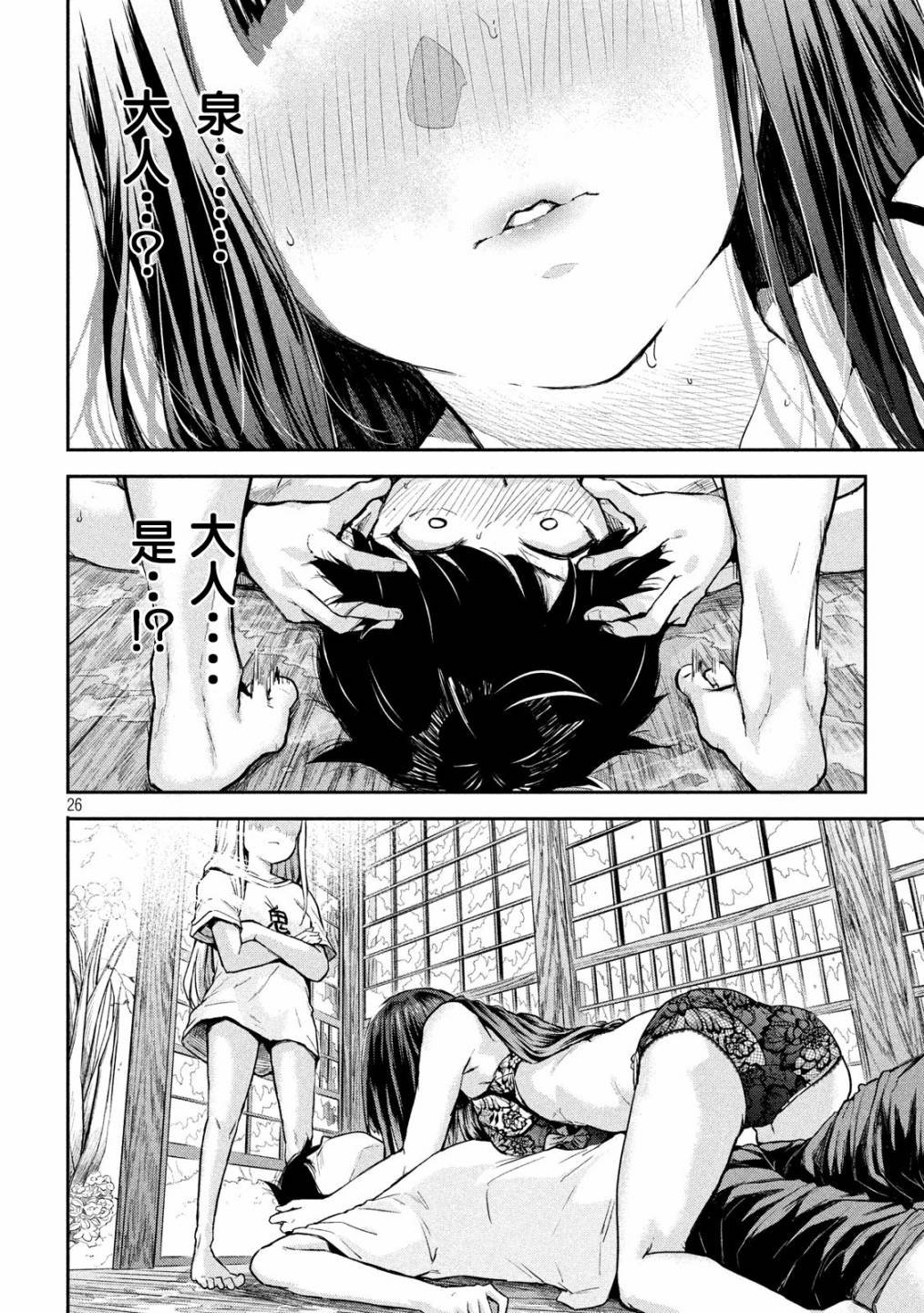 第3话