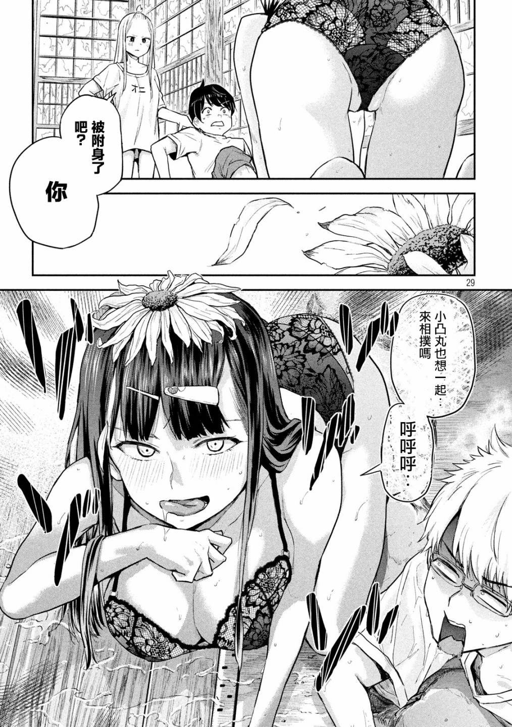 第3话