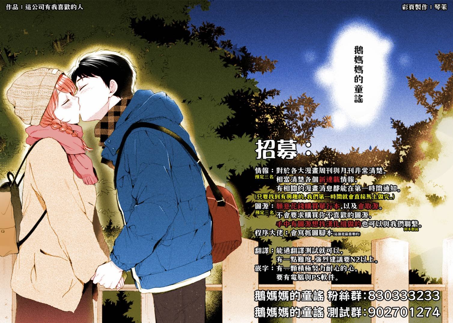 第3话