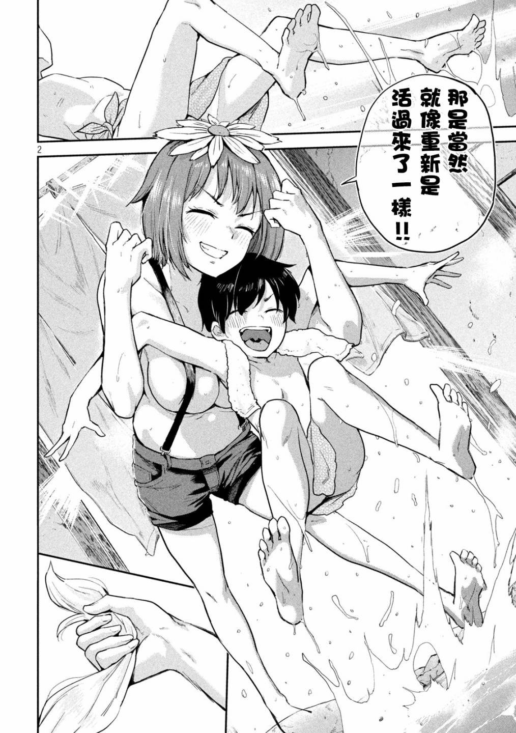 第4话