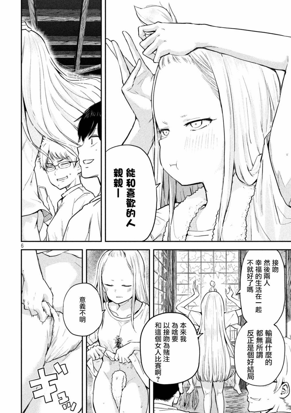 第4话