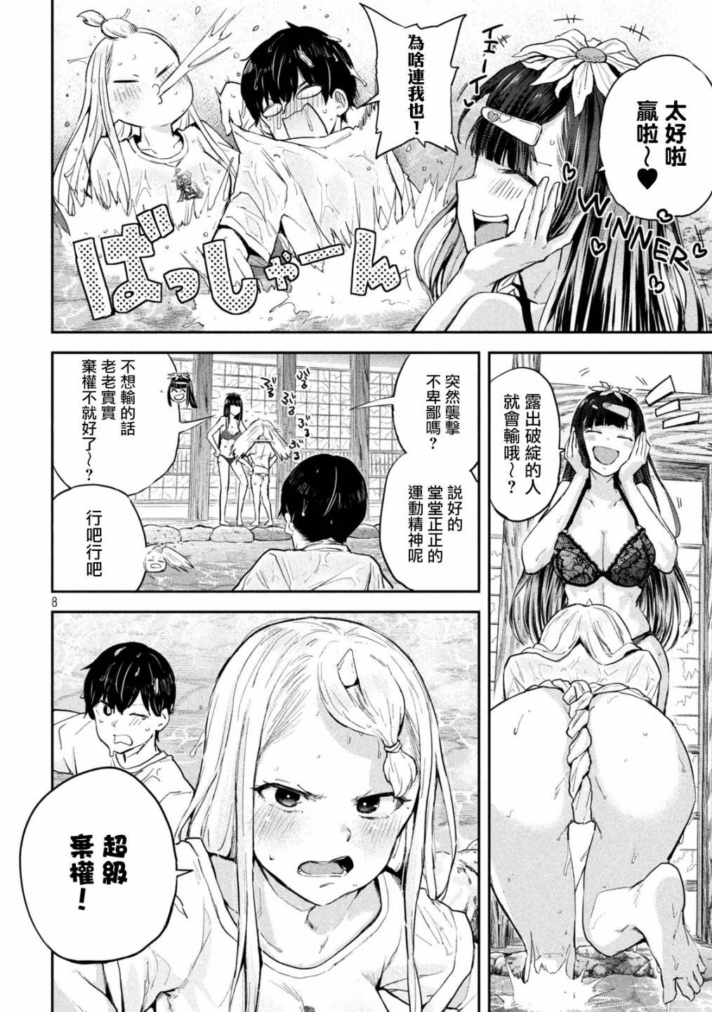 第4话