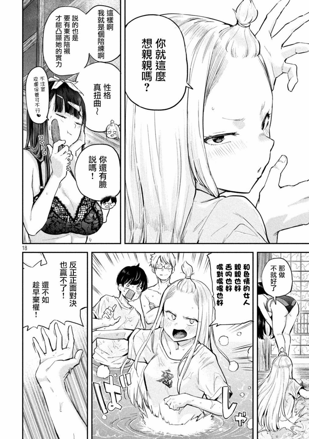 第4话
