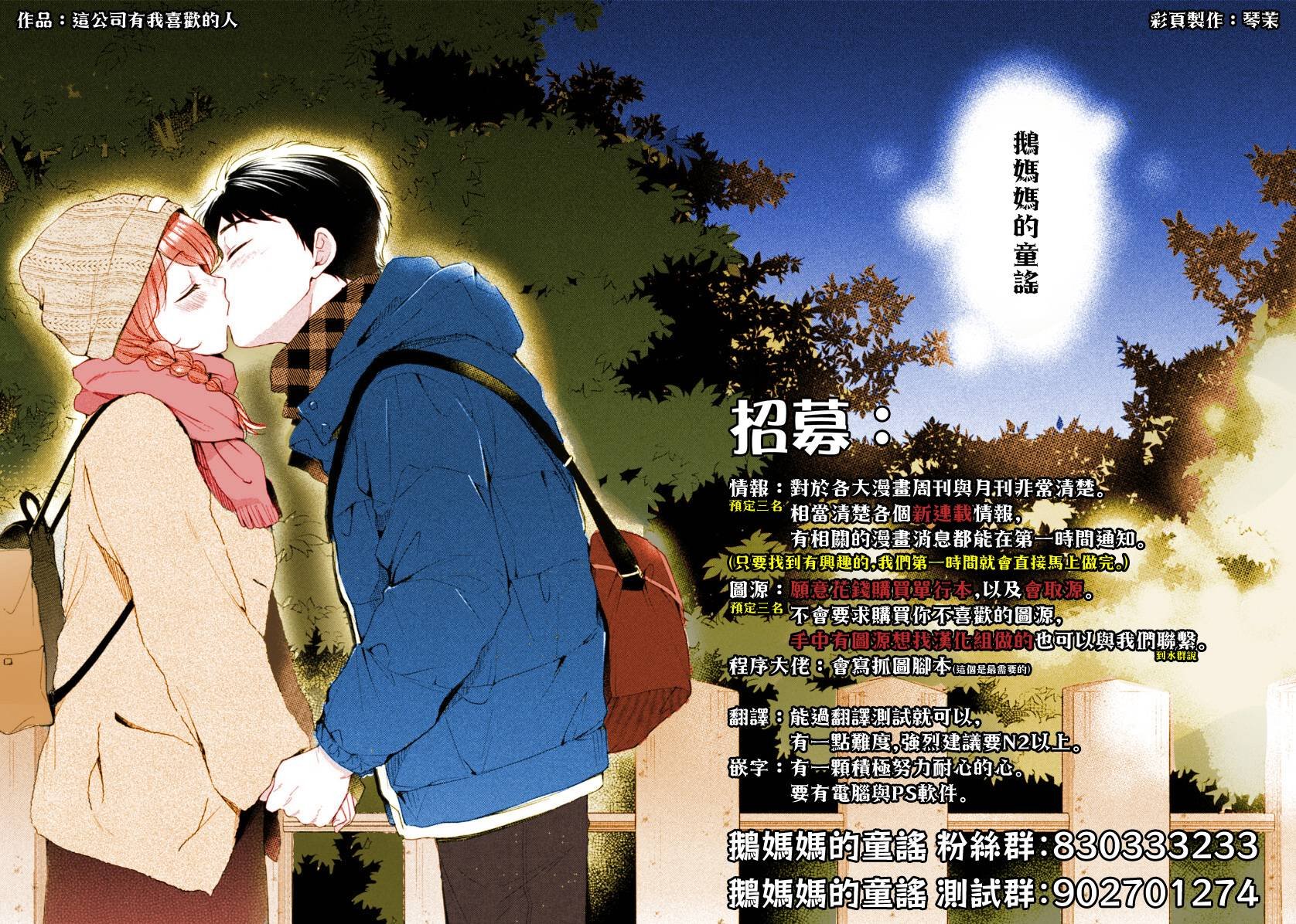 第4话