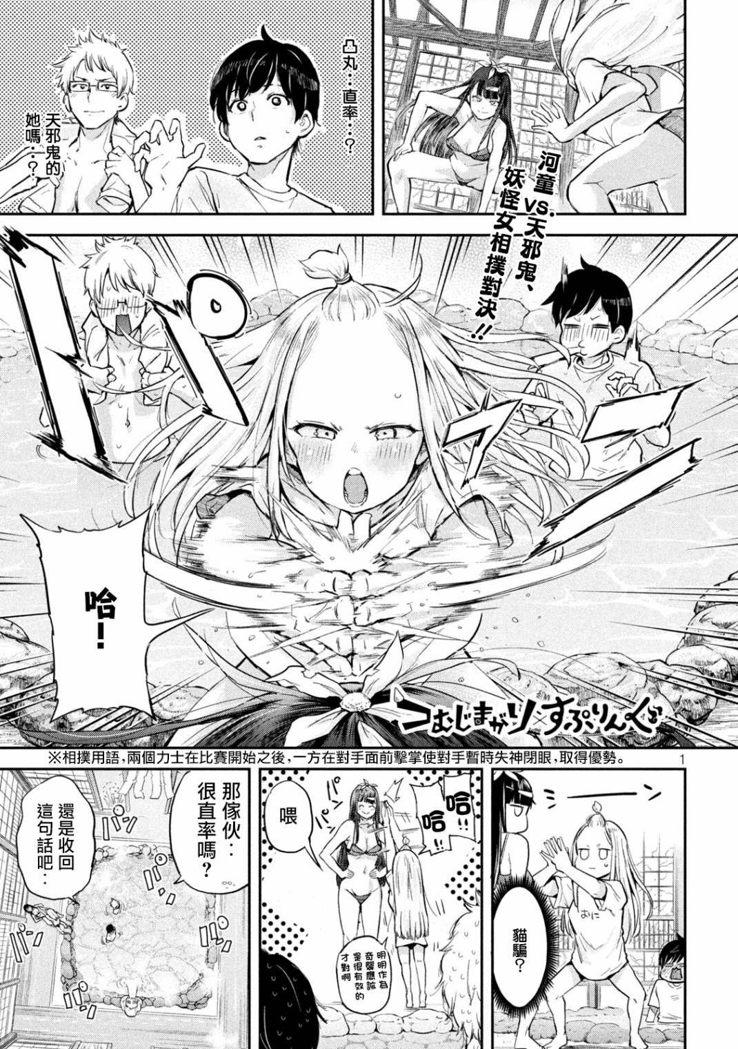 第5话
