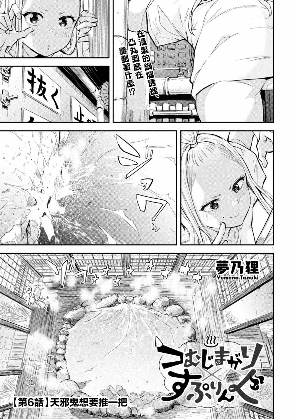 第6话