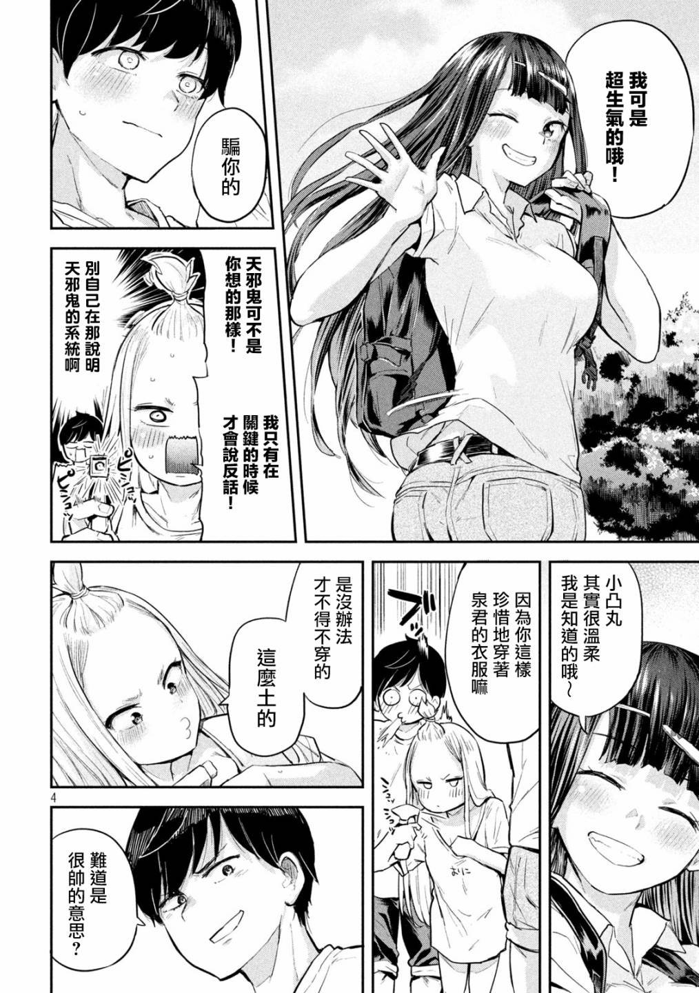 第6话