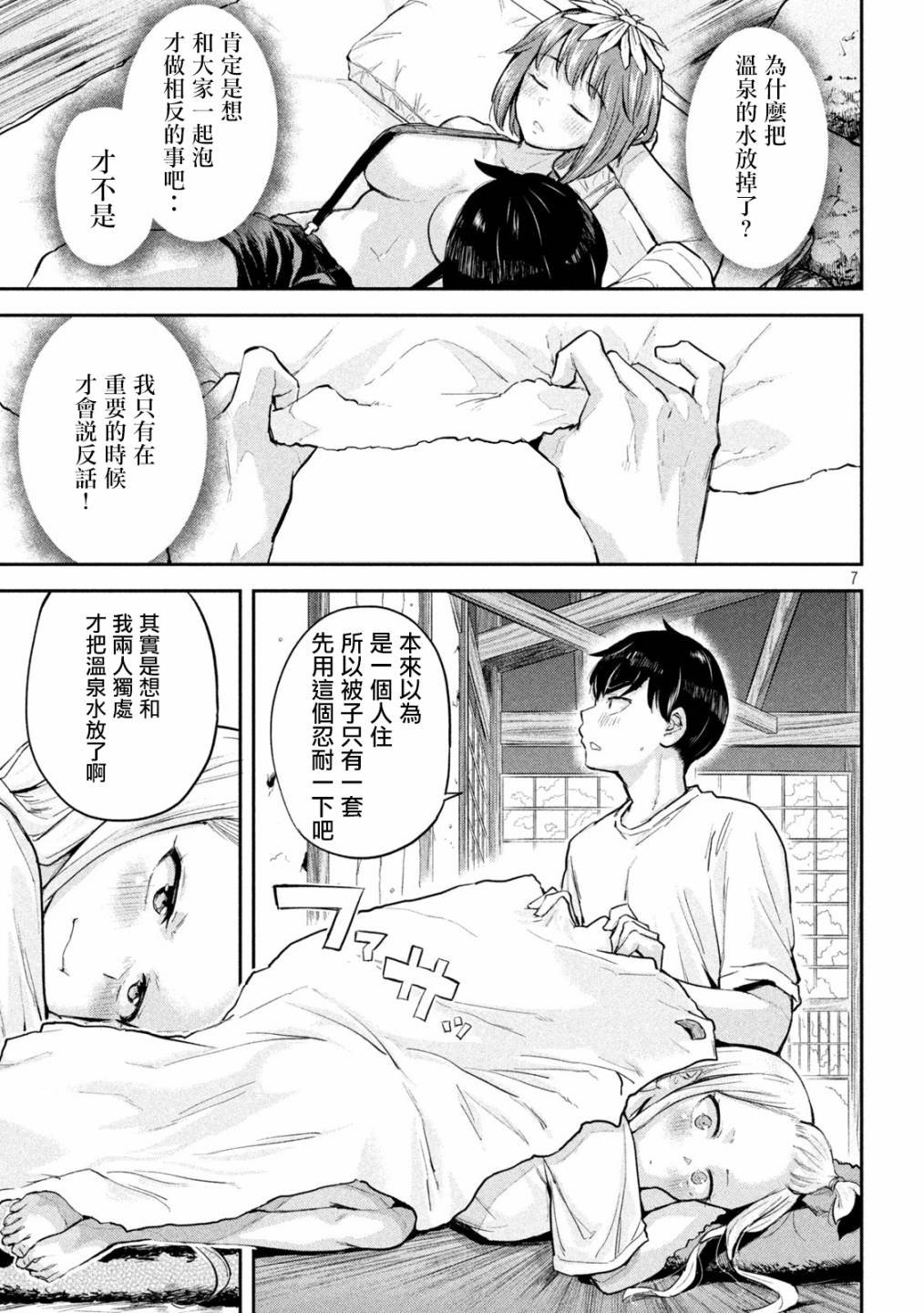 第6话