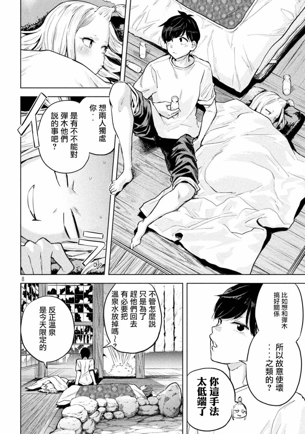 第6话