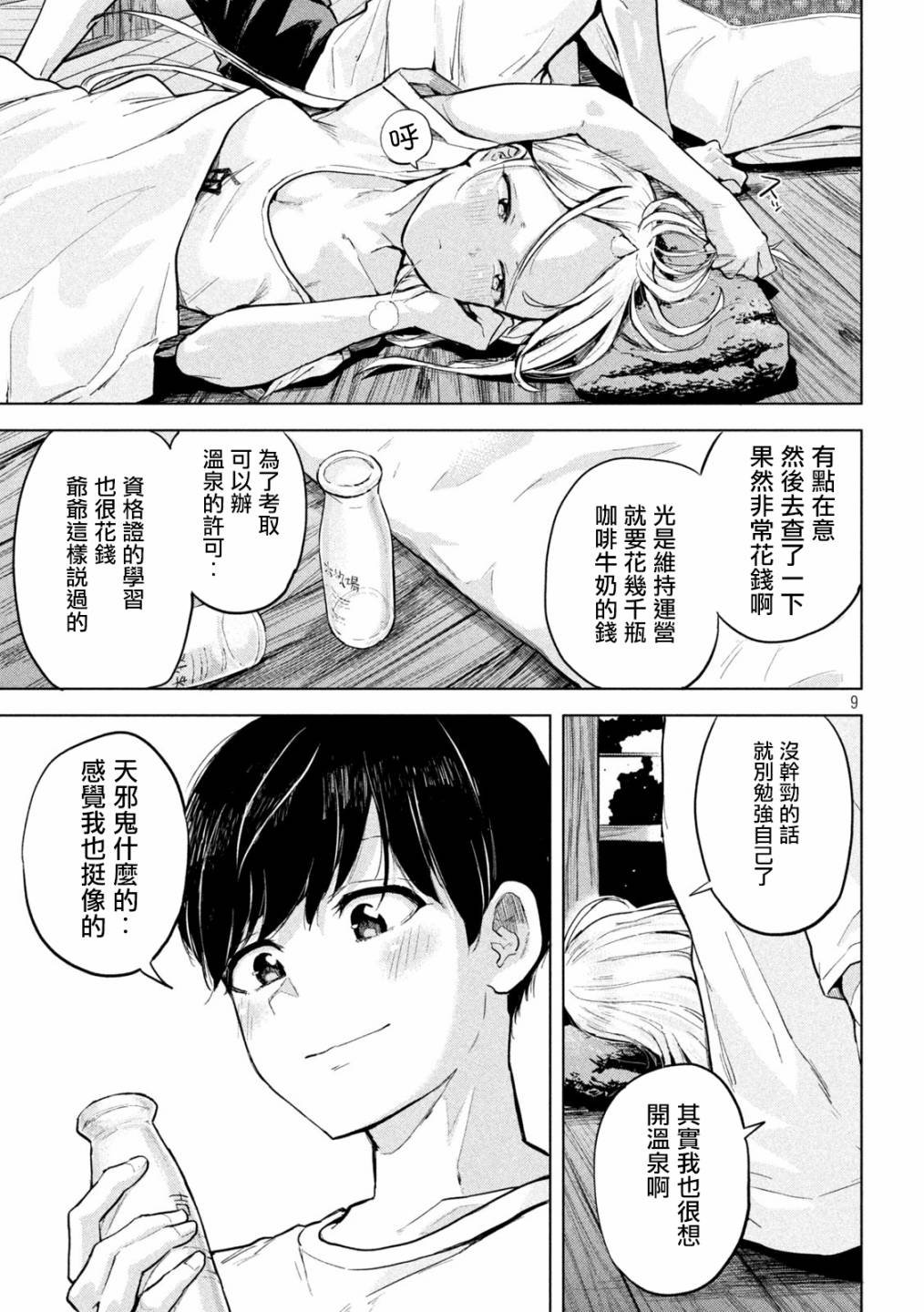 第6话