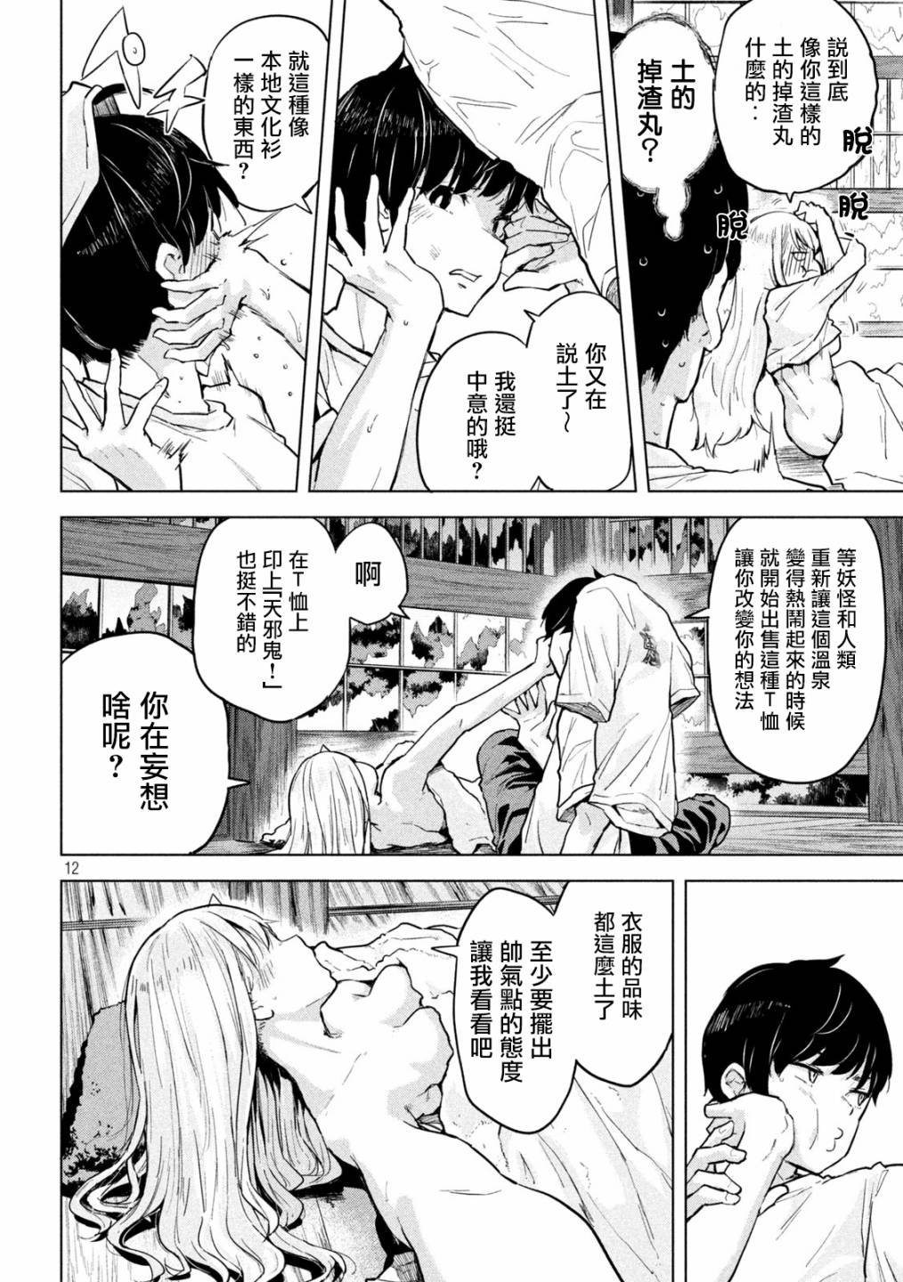 第6话