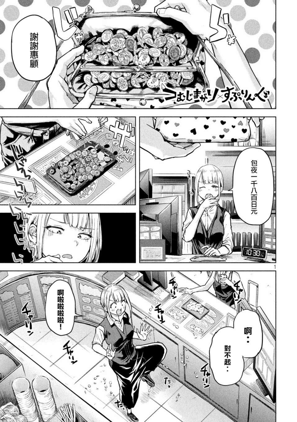 第7话